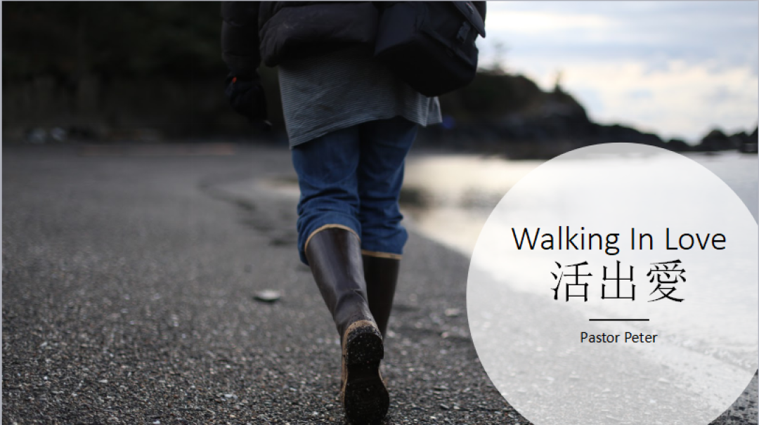 10-7-2018 Combine Worship 聯合敬拜：Walking in Love活出愛