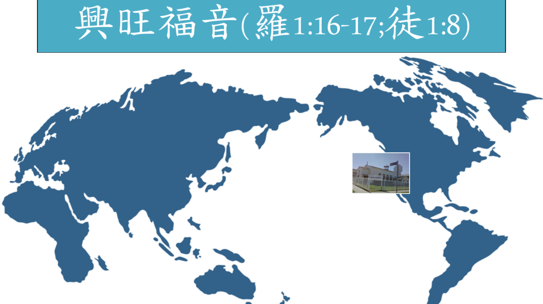 2018-1-21 Anniversary Worship 32nd 週年慶敬拜：興旺福音